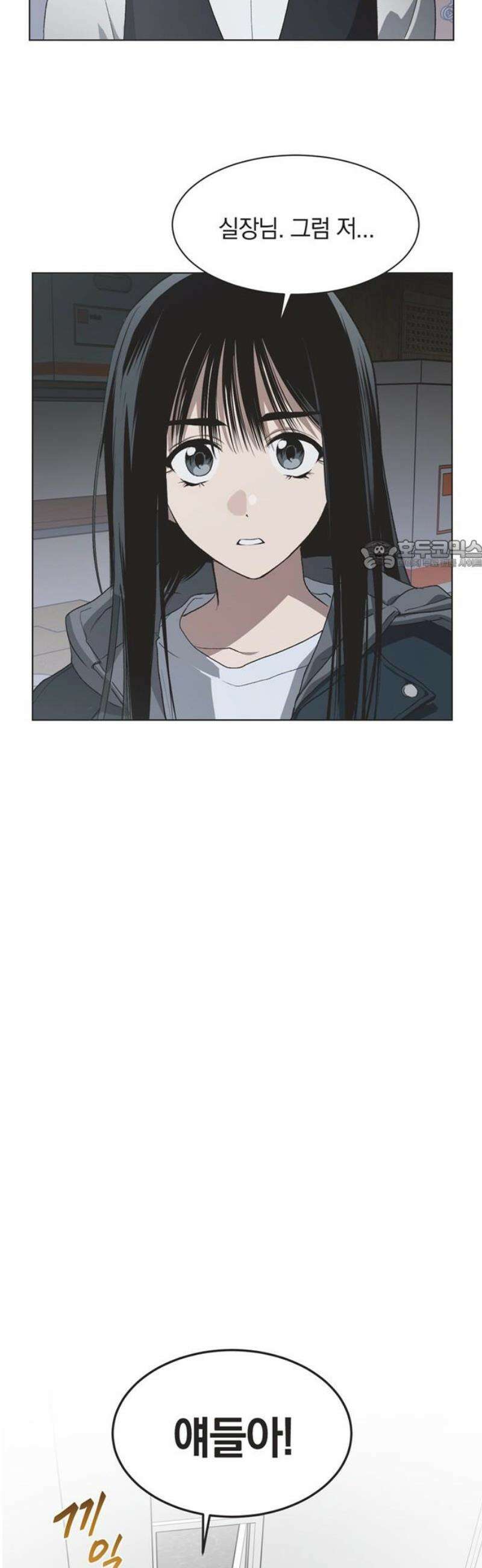 불완전 신데렐라물 92화 26