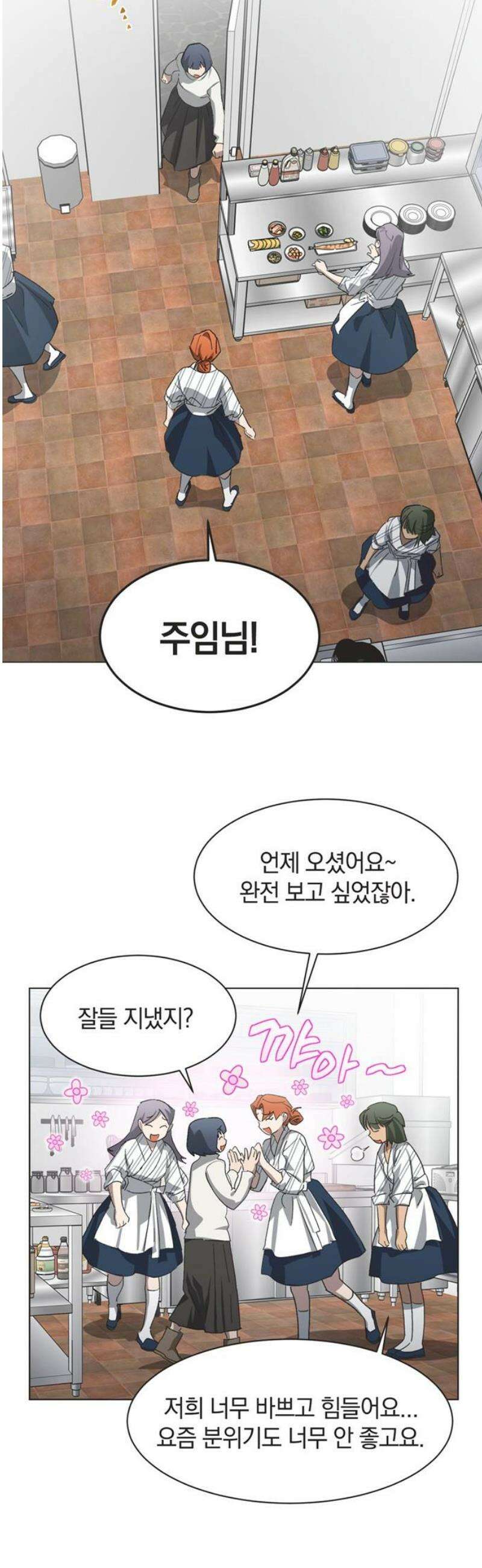 불완전 신데렐라물 92화 27