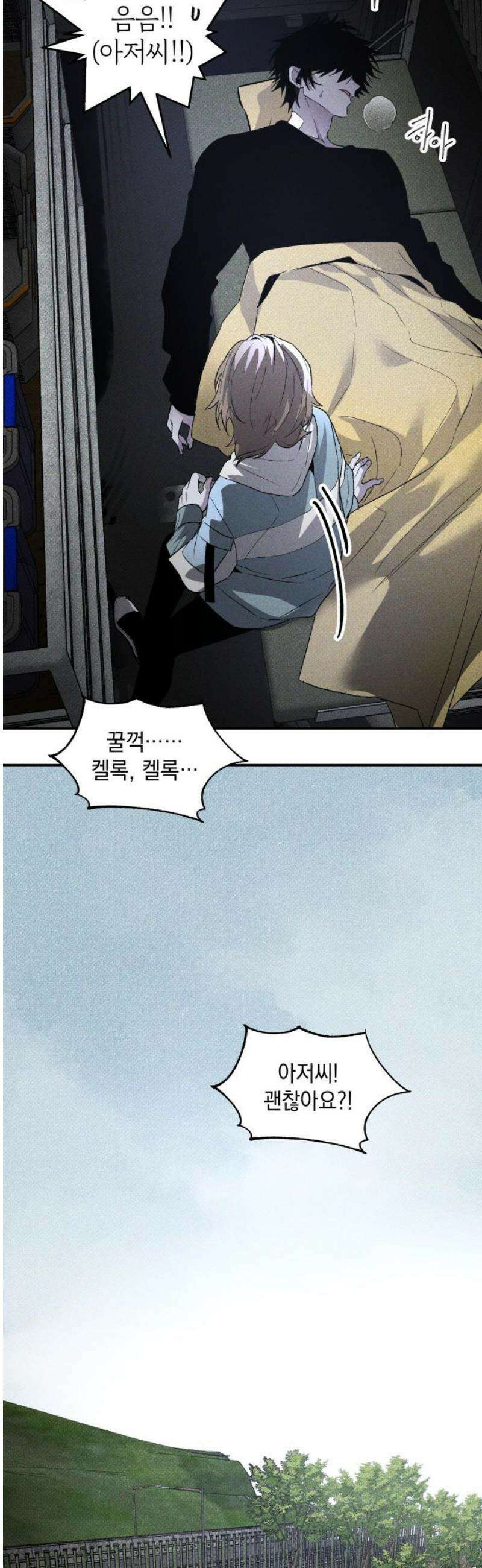 살인예정자 34화 : 마피아 게임(1) 5