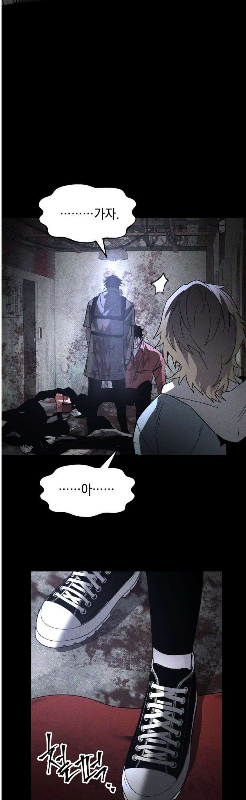 살인예정자 34화 : 마피아 게임(1) 8