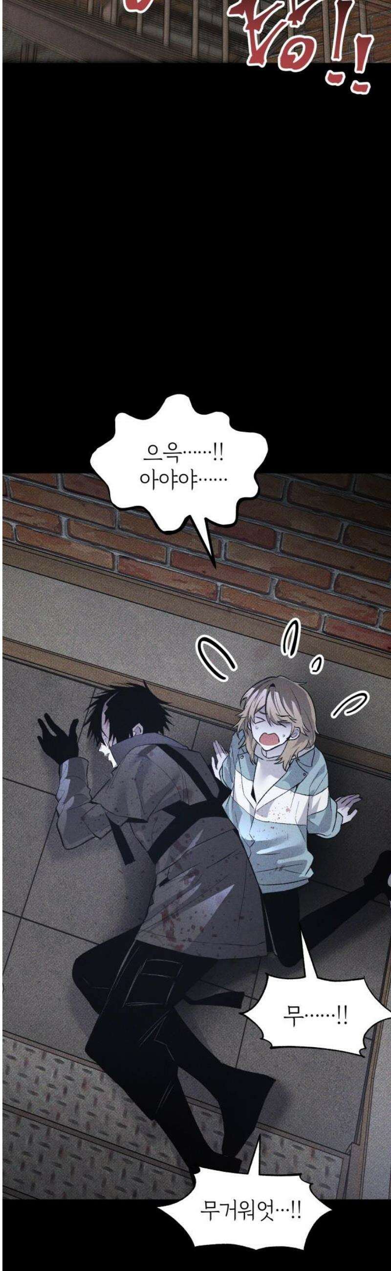 살인예정자 34화 : 마피아 게임(1) 12