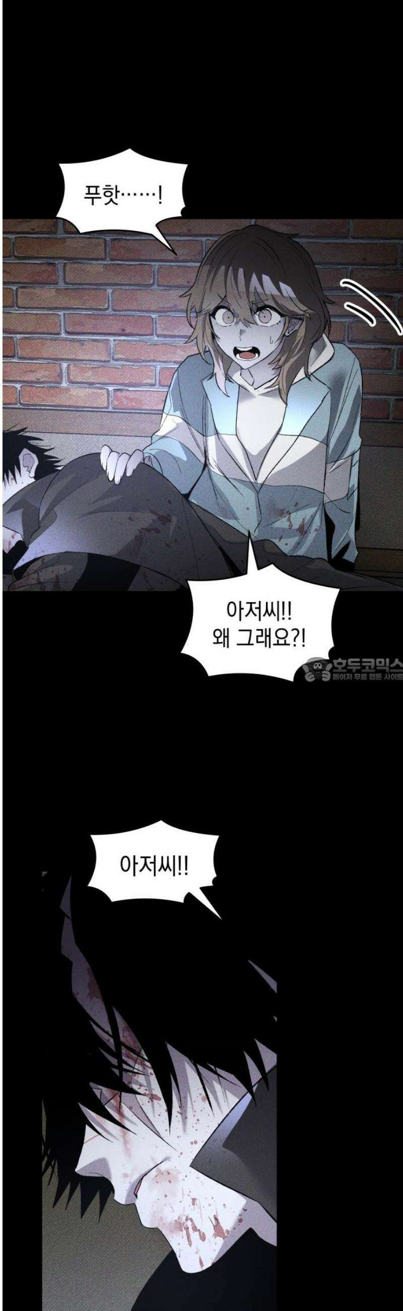 살인예정자 34화 : 마피아 게임(1) 13