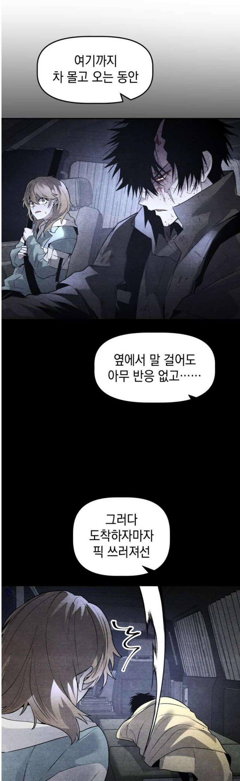 살인예정자 34화 : 마피아 게임(1) 18
