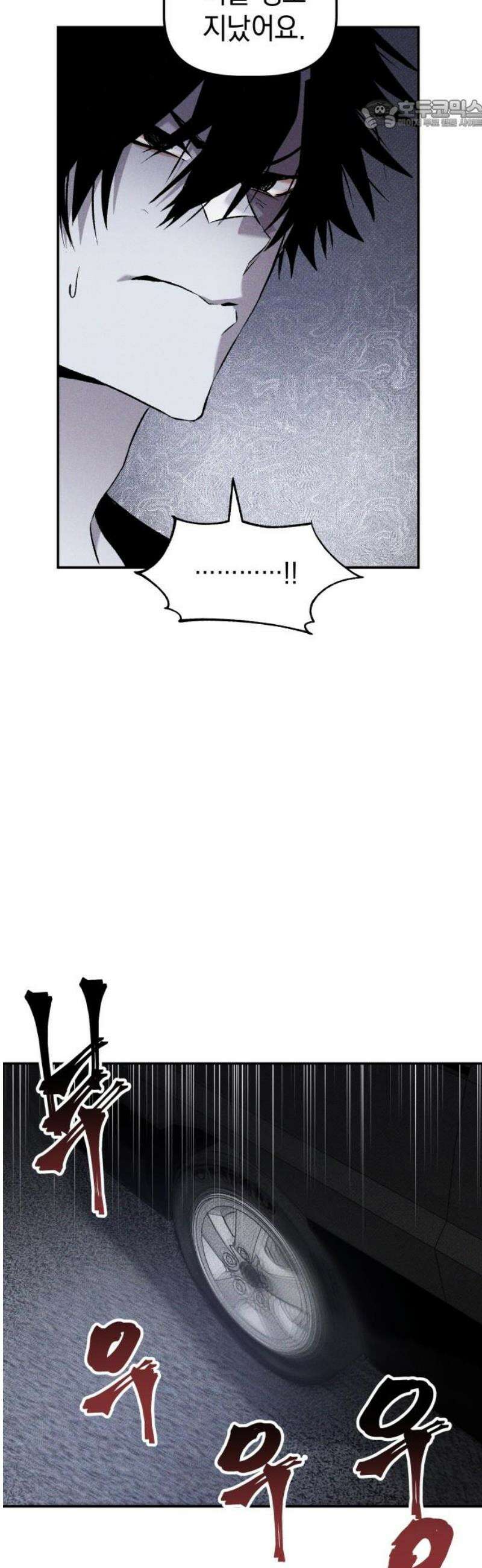 살인예정자 34화 : 마피아 게임(1) 22