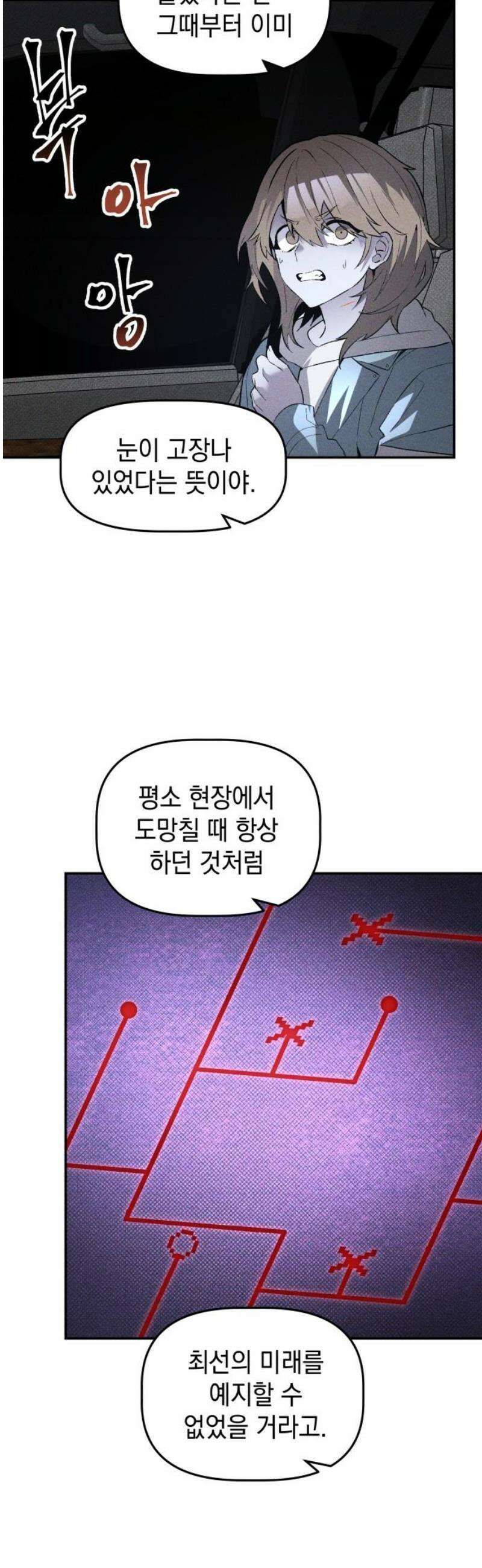 살인예정자 34화 : 마피아 게임(1) 25