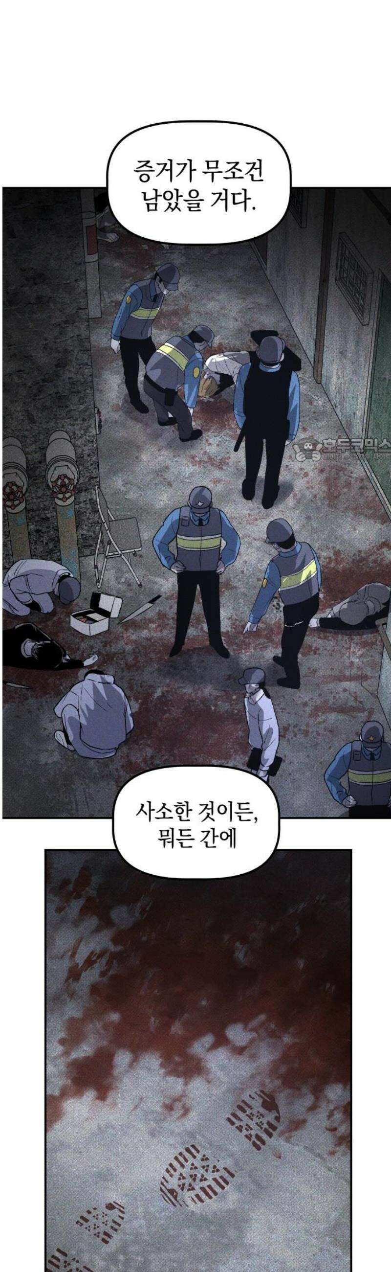 살인예정자 34화 : 마피아 게임(1) 26