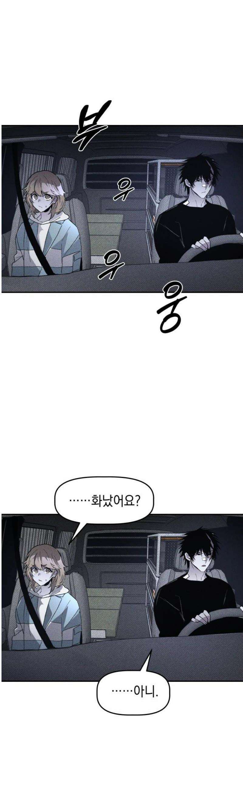 살인예정자 34화 : 마피아 게임(1) 40