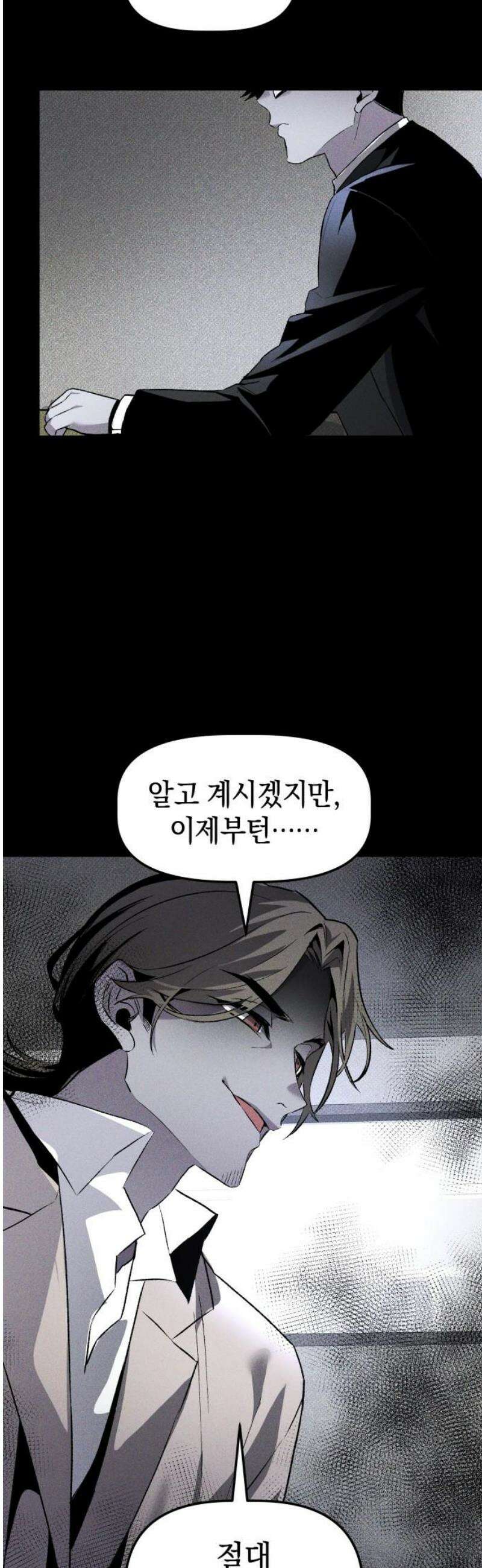 살인예정자 34화 : 마피아 게임(1) 46