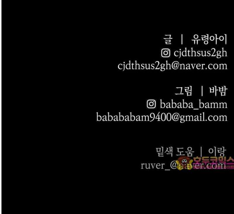 살인예정자 34화 : 마피아 게임(1) 48
