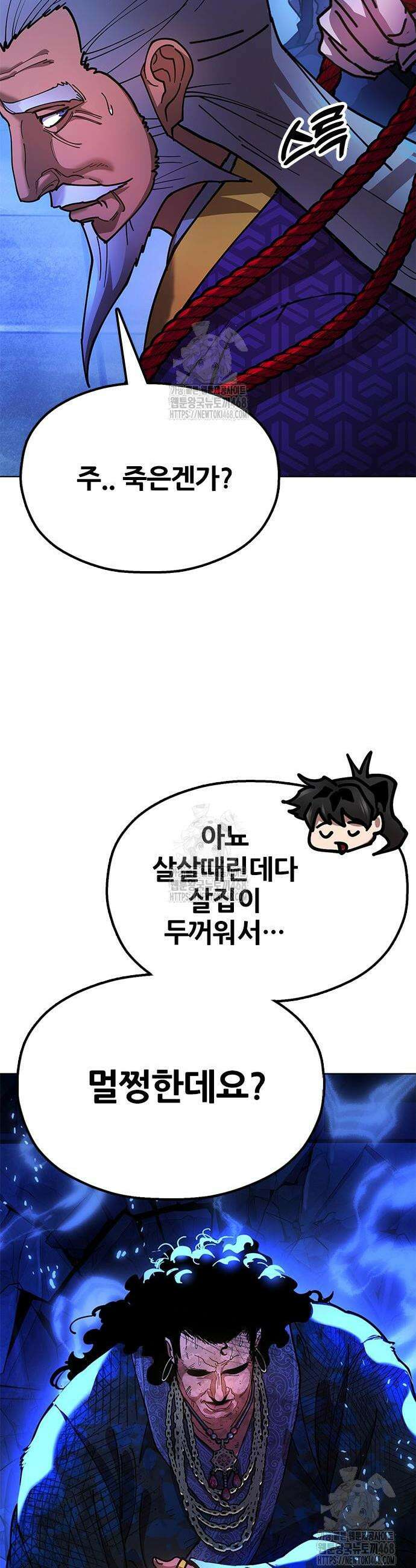 태존비록 13화 8