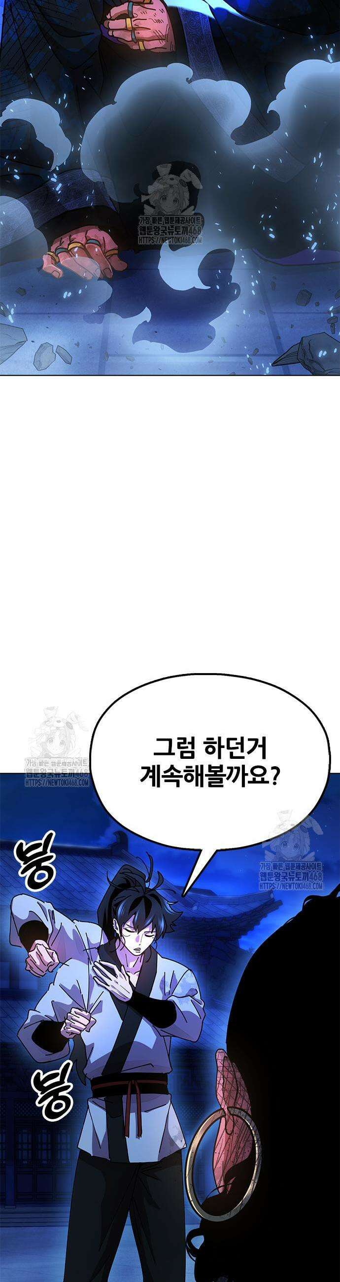 태존비록 13화 9