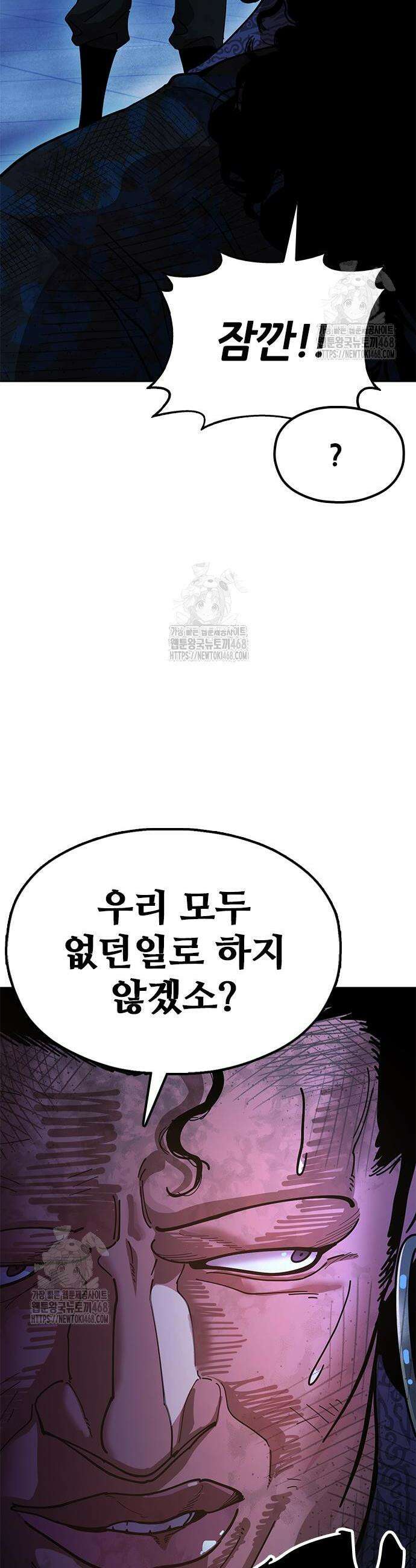태존비록 13화 10