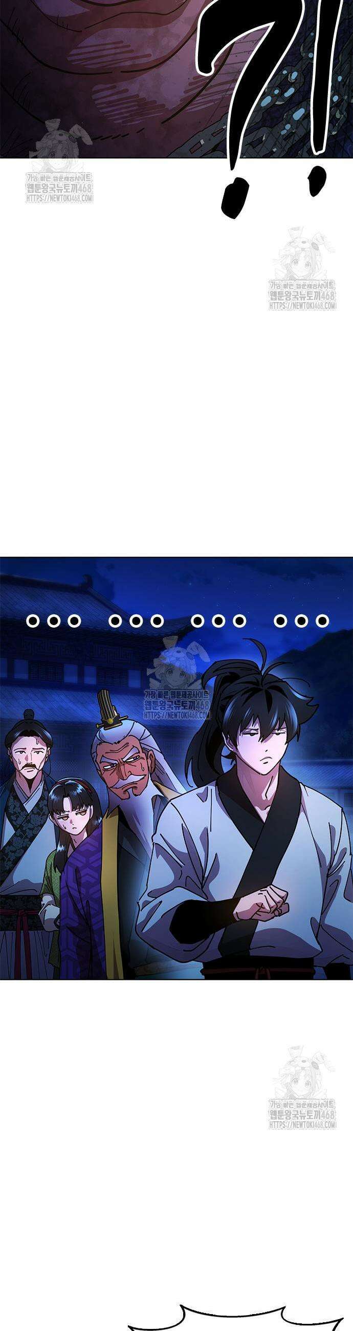 태존비록 13화 11