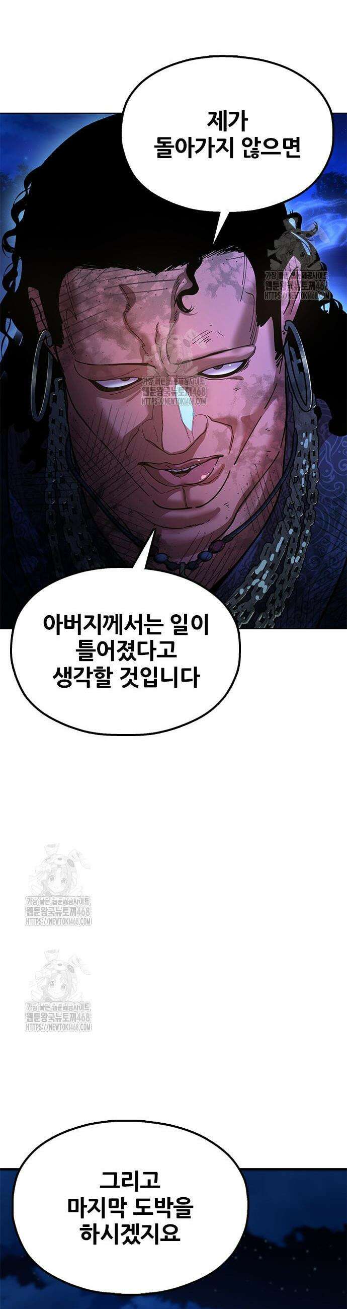 태존비록 13화 14