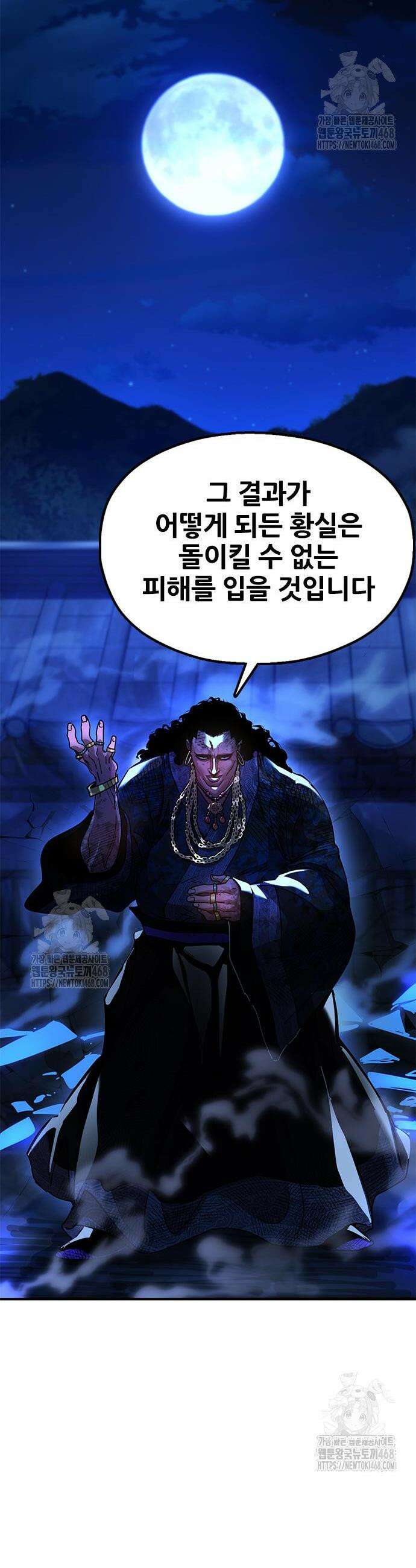 태존비록 13화 15