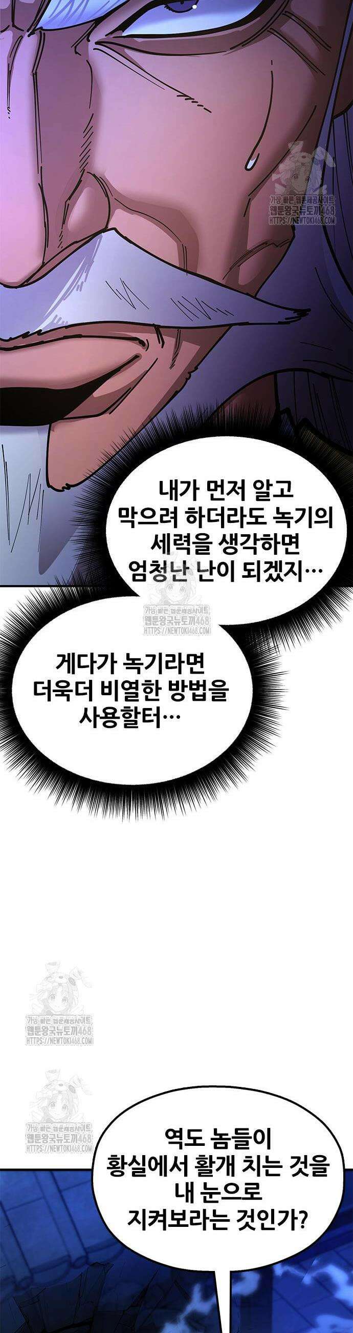 태존비록 13화 17