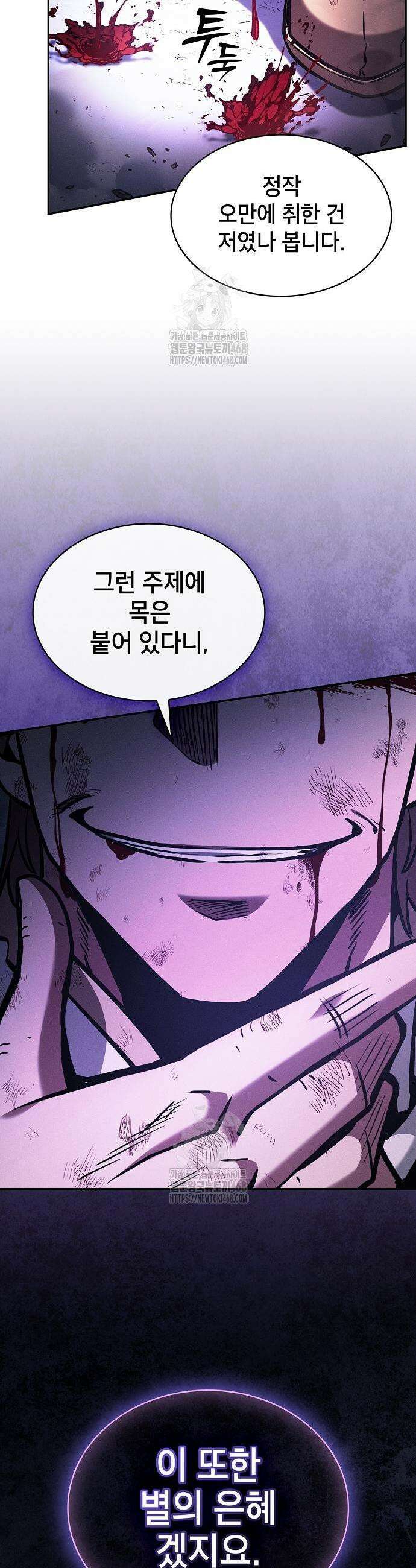 아카데미의 천재칼잡이 117화 3