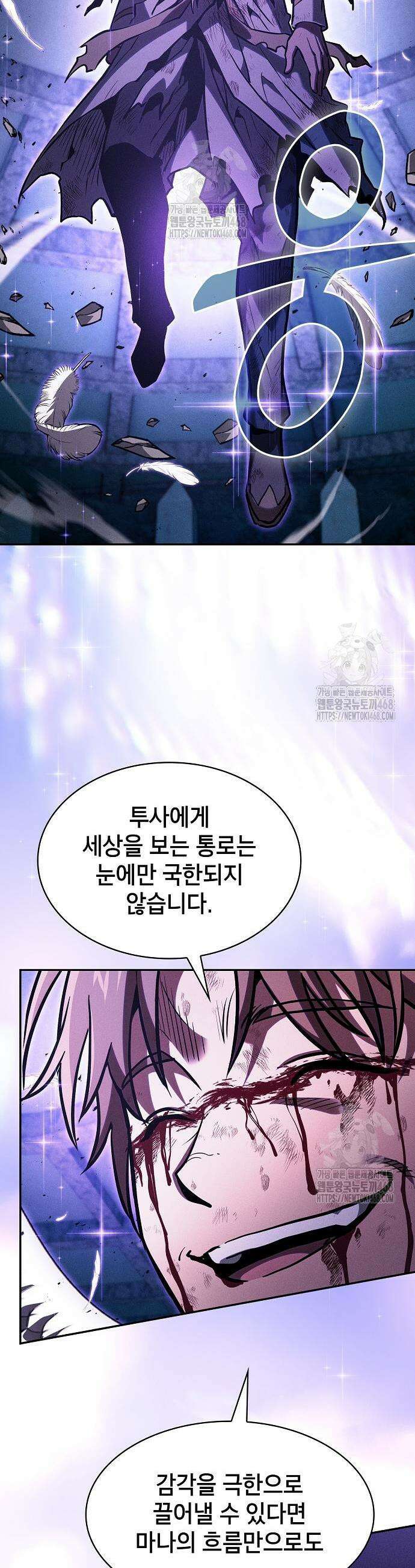 아카데미의 천재칼잡이 117화 11