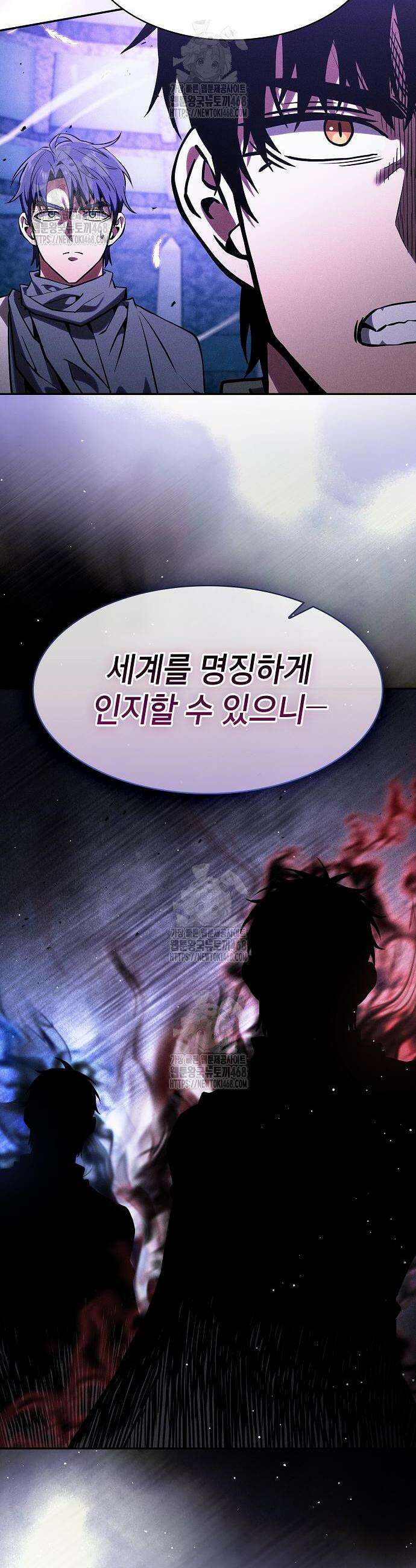 아카데미의 천재칼잡이 117화 12