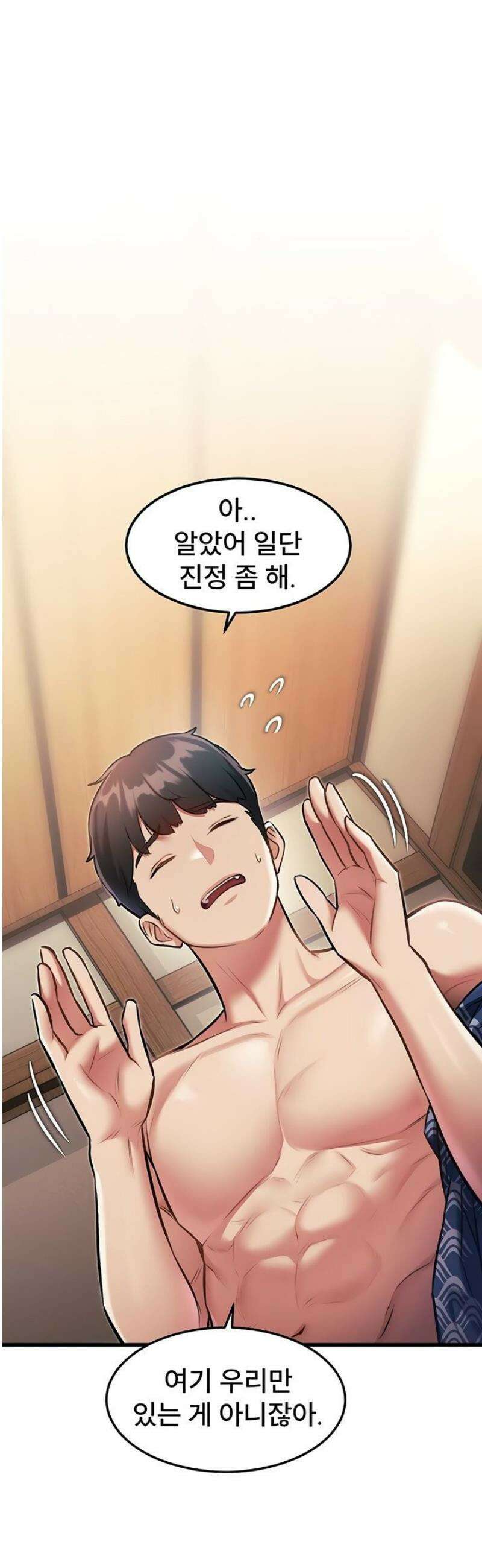 건물마다 컨셉이 다름 9화 2