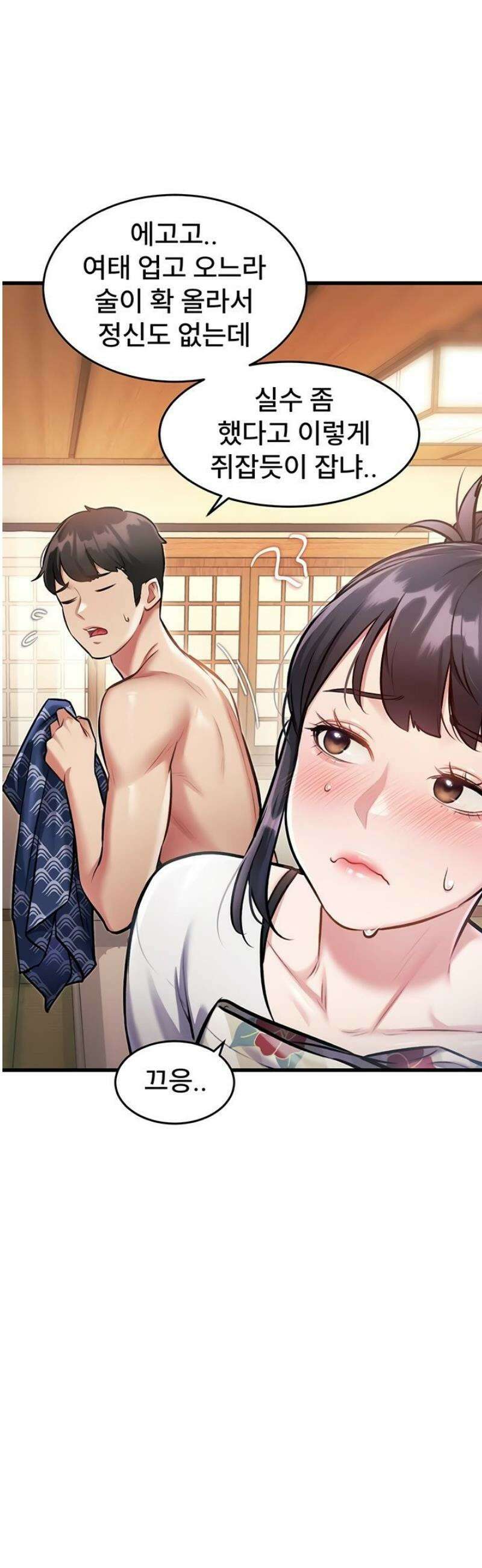건물마다 컨셉이 다름 9화 3