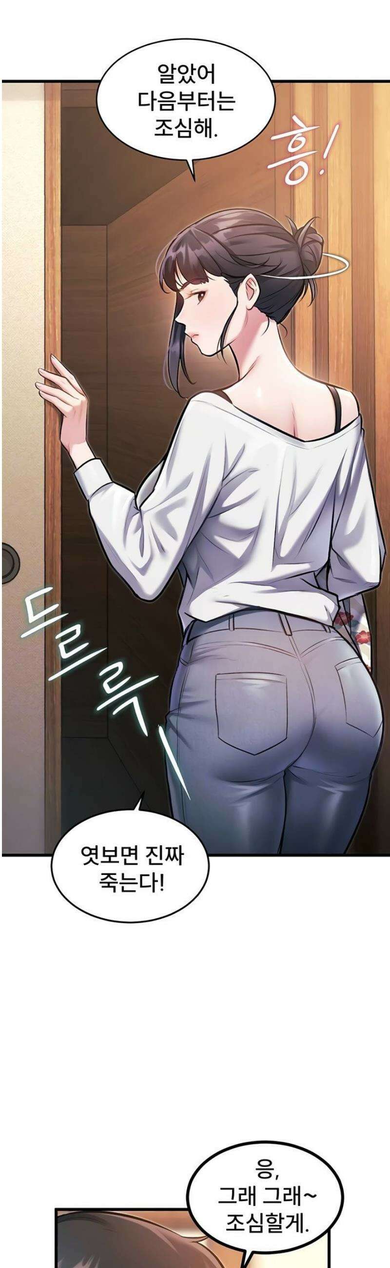 건물마다 컨셉이 다름 9화 4