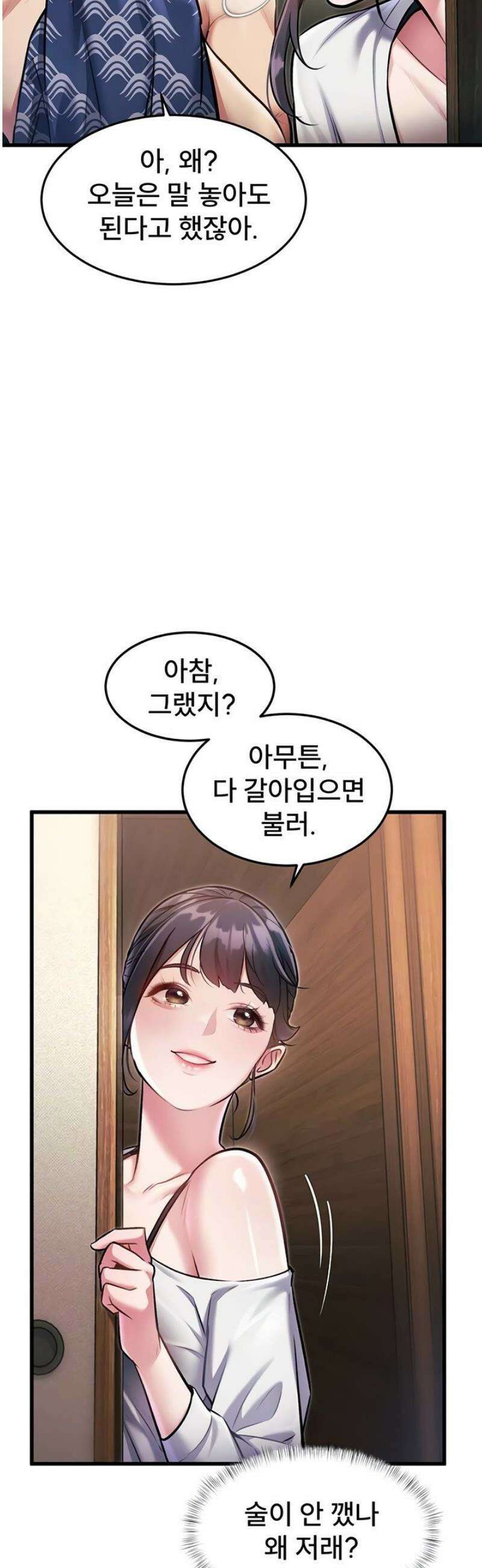 건물마다 컨셉이 다름 9화 6