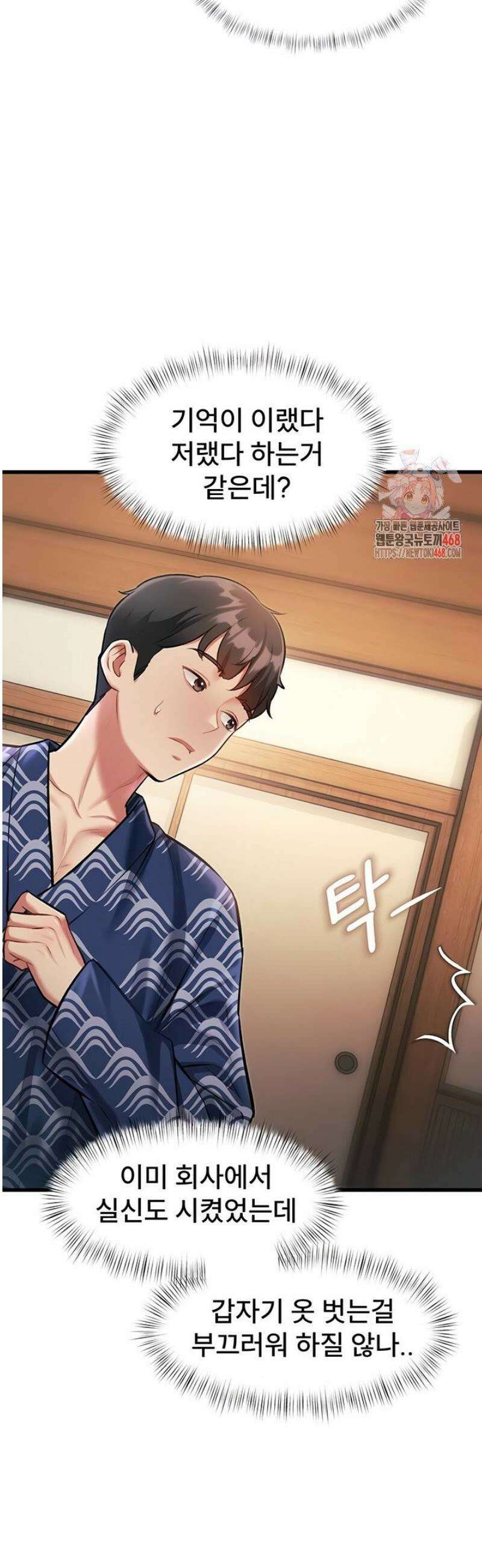 건물마다 컨셉이 다름 9화 7