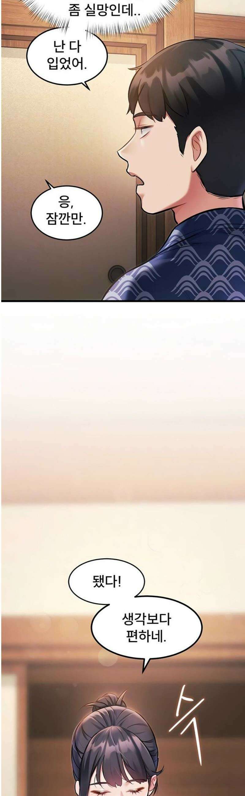 건물마다 컨셉이 다름 9화 9