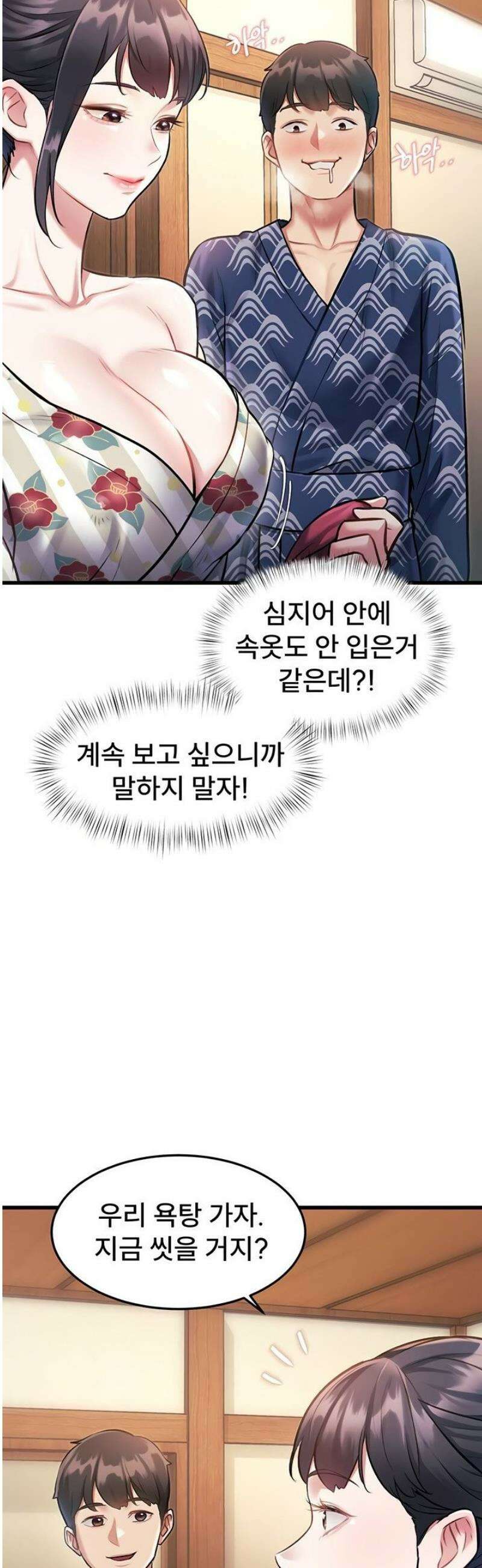 건물마다 컨셉이 다름 9화 11