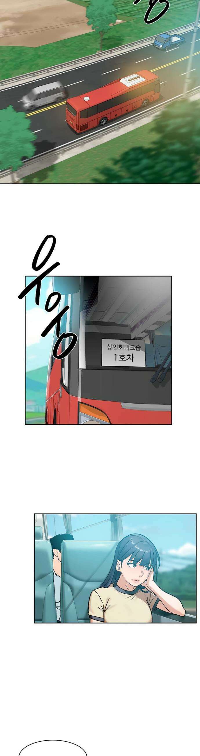 클리닝 서비스 46화 2