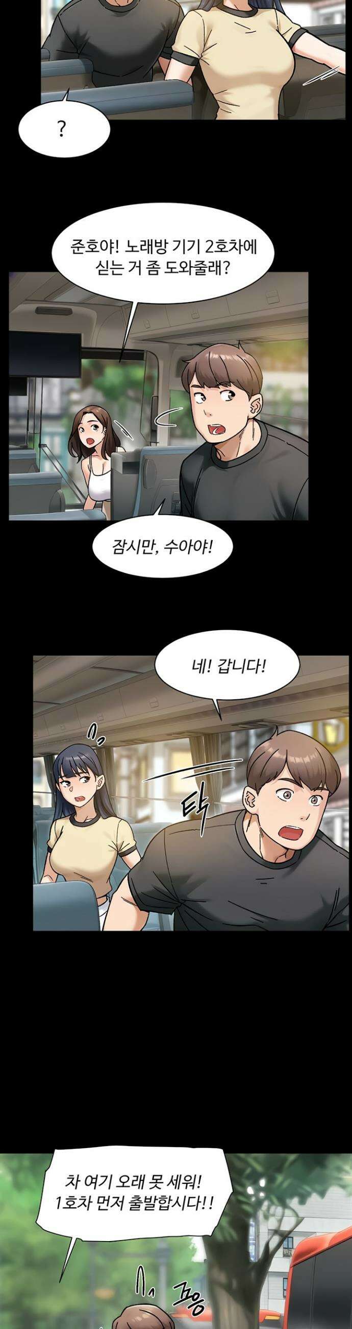 클리닝 서비스 46화 4