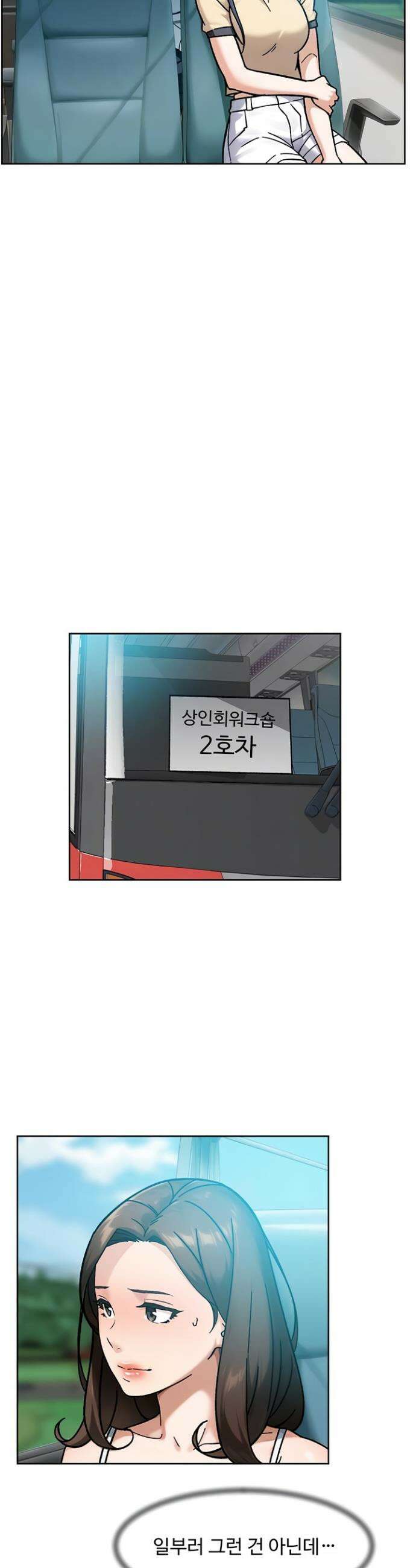 클리닝 서비스 46화 6