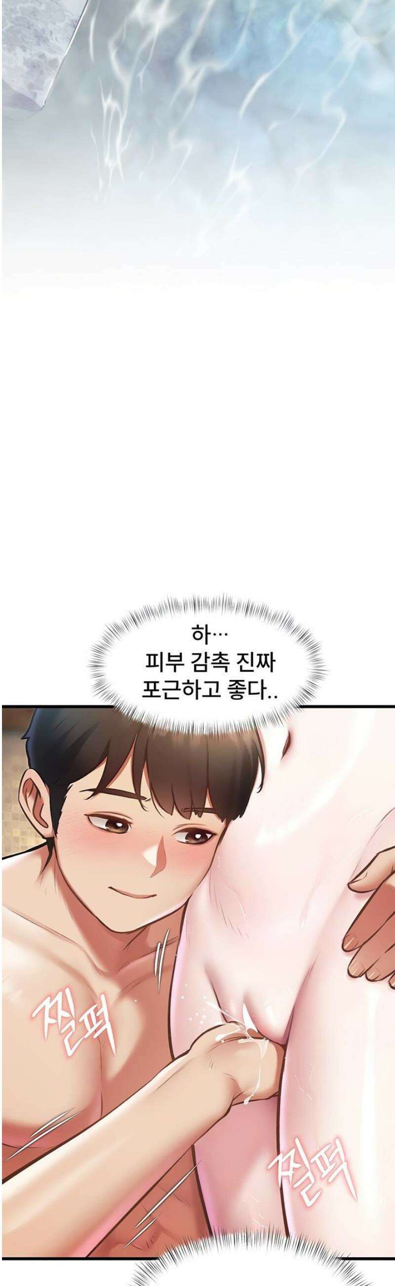 건물마다 컨셉이 다름 11화 2