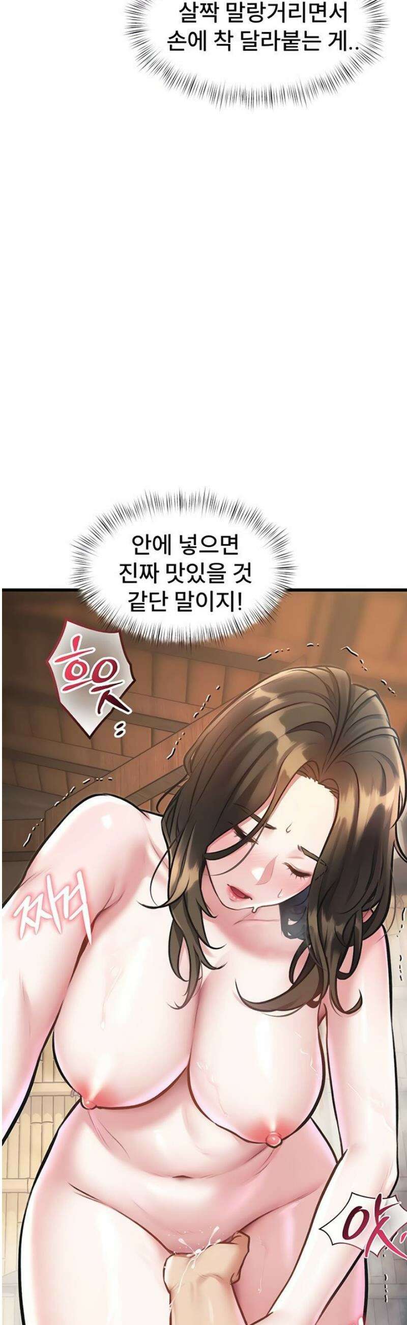 건물마다 컨셉이 다름 11화 3