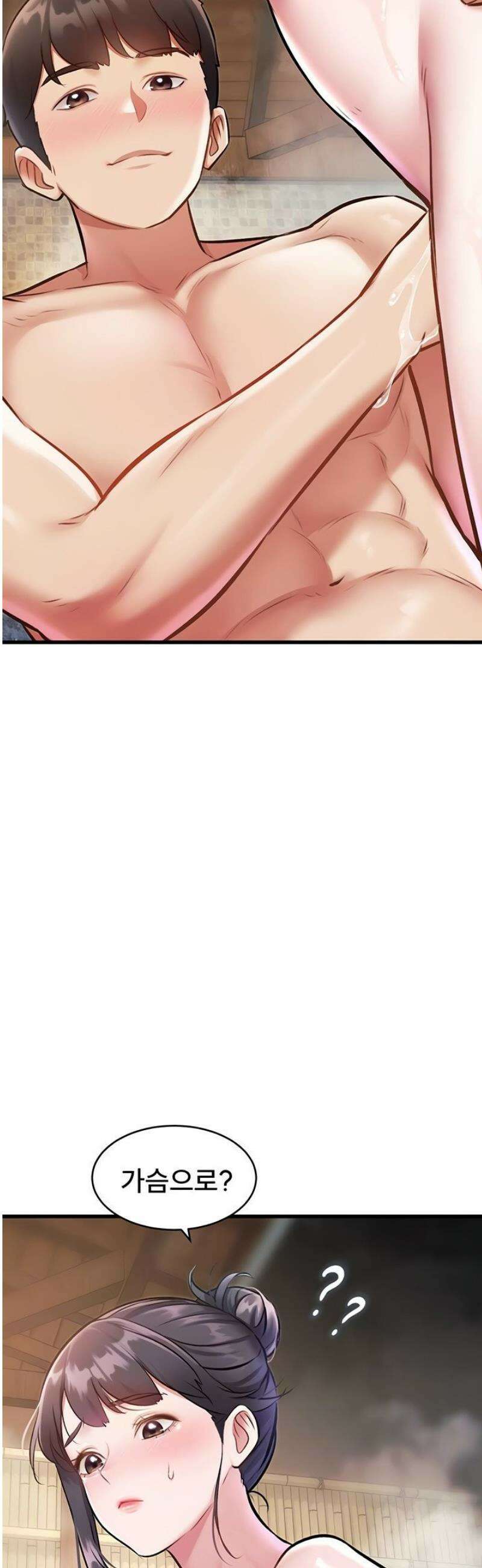 건물마다 컨셉이 다름 11화 6