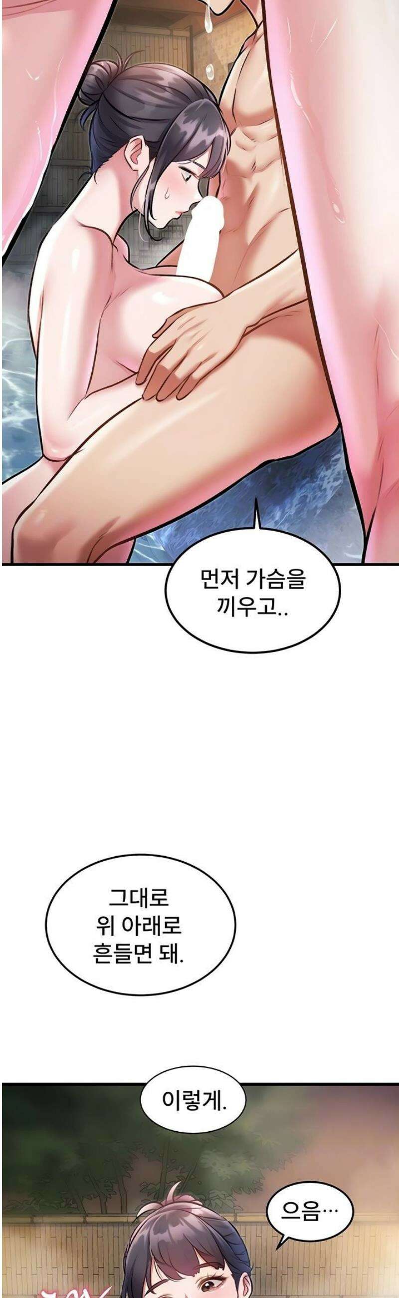건물마다 컨셉이 다름 11화 9