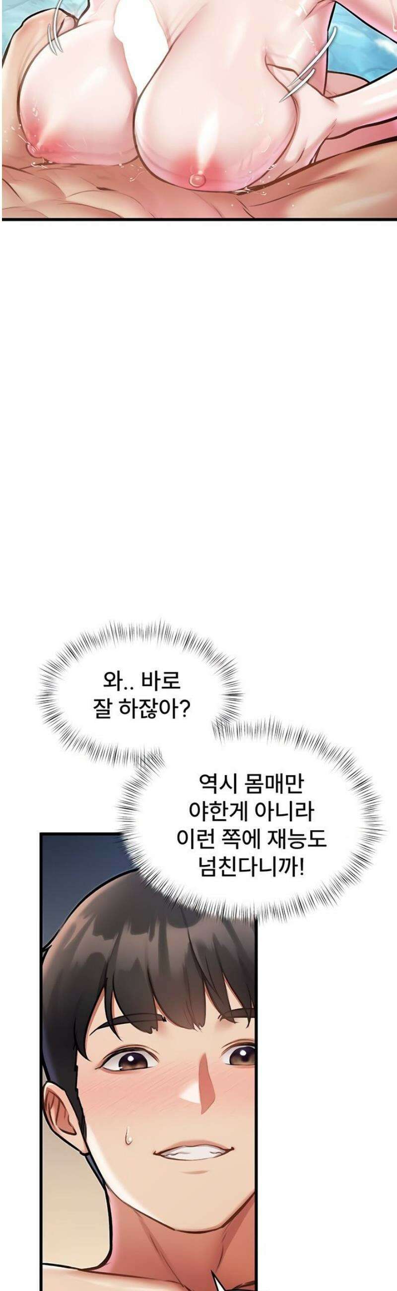 건물마다 컨셉이 다름 11화 11