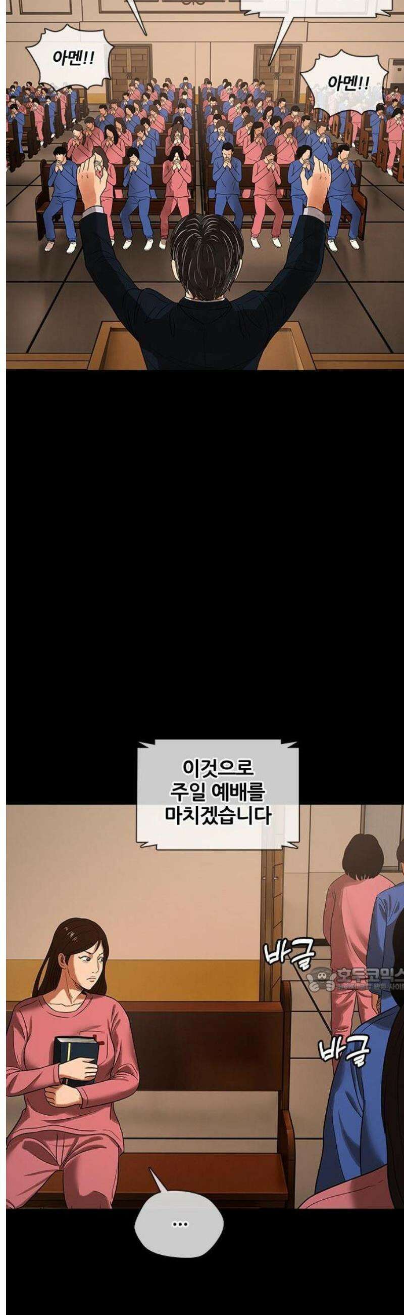 오! 나의 교주님 7화 물리적인 자극 2