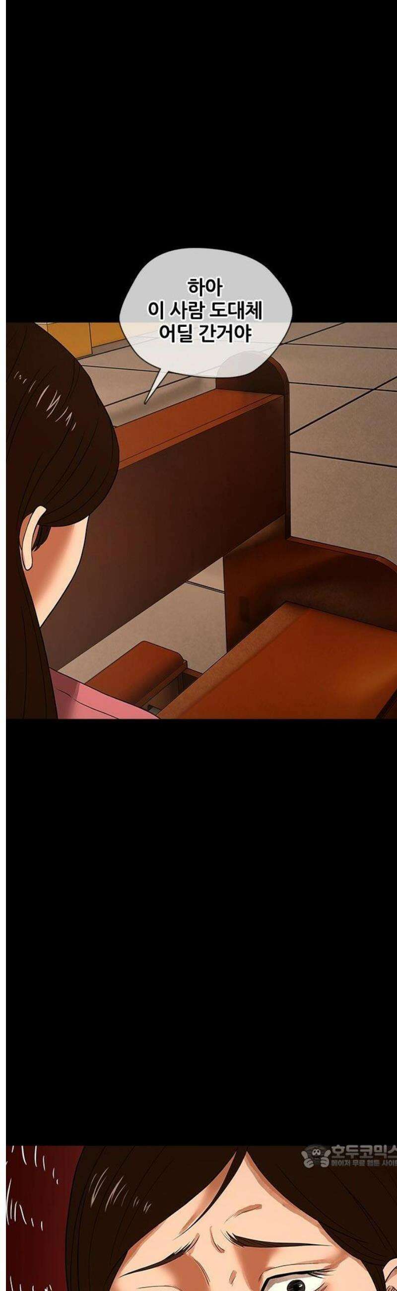 오! 나의 교주님 7화 물리적인 자극 3