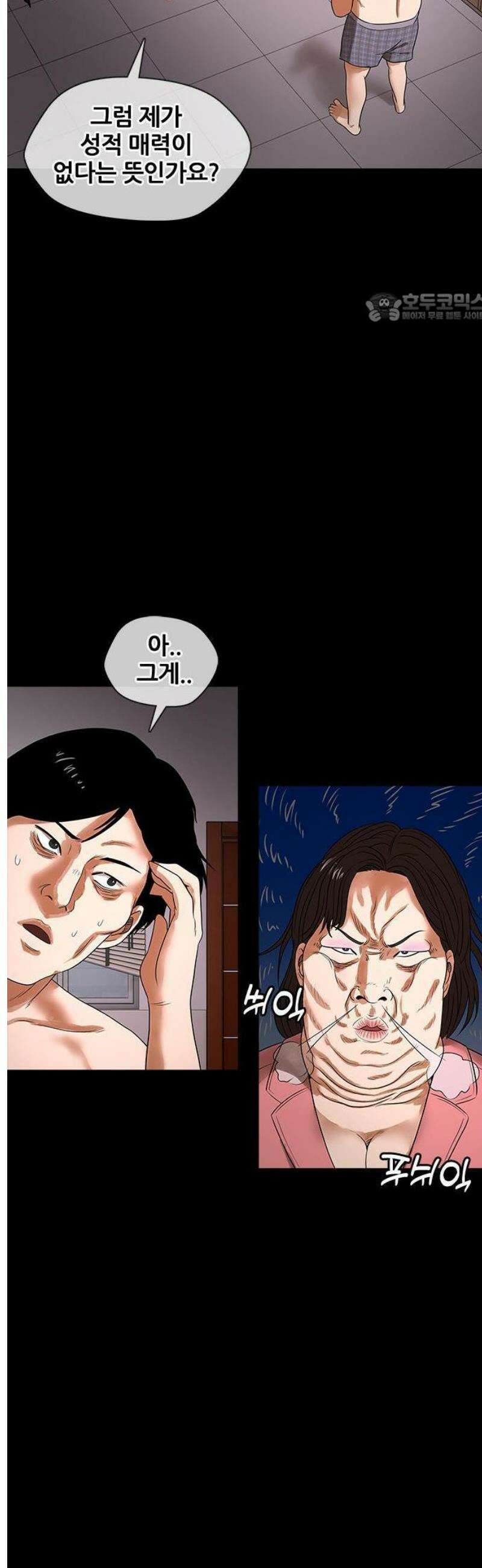 오! 나의 교주님 7화 물리적인 자극 6