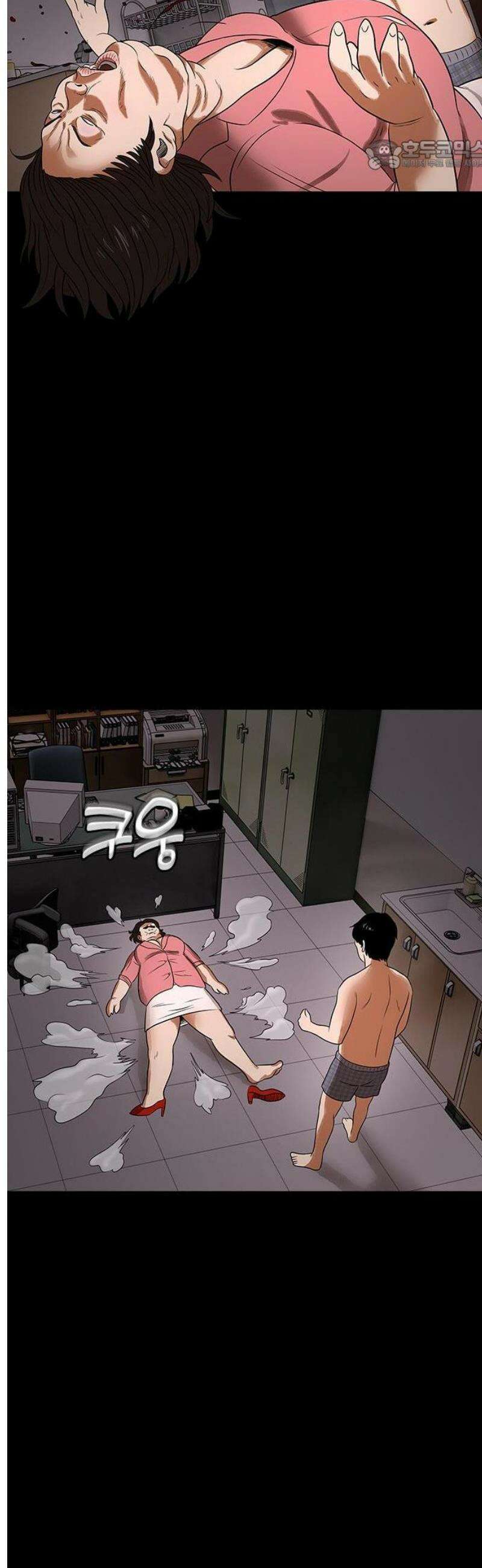 오! 나의 교주님 7화 물리적인 자극 13