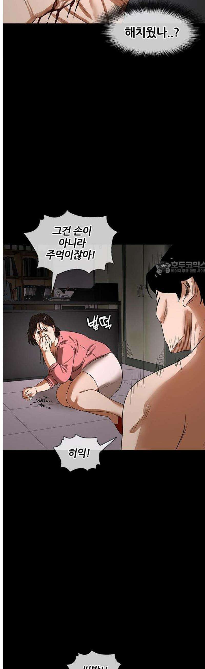 오! 나의 교주님 7화 물리적인 자극 15