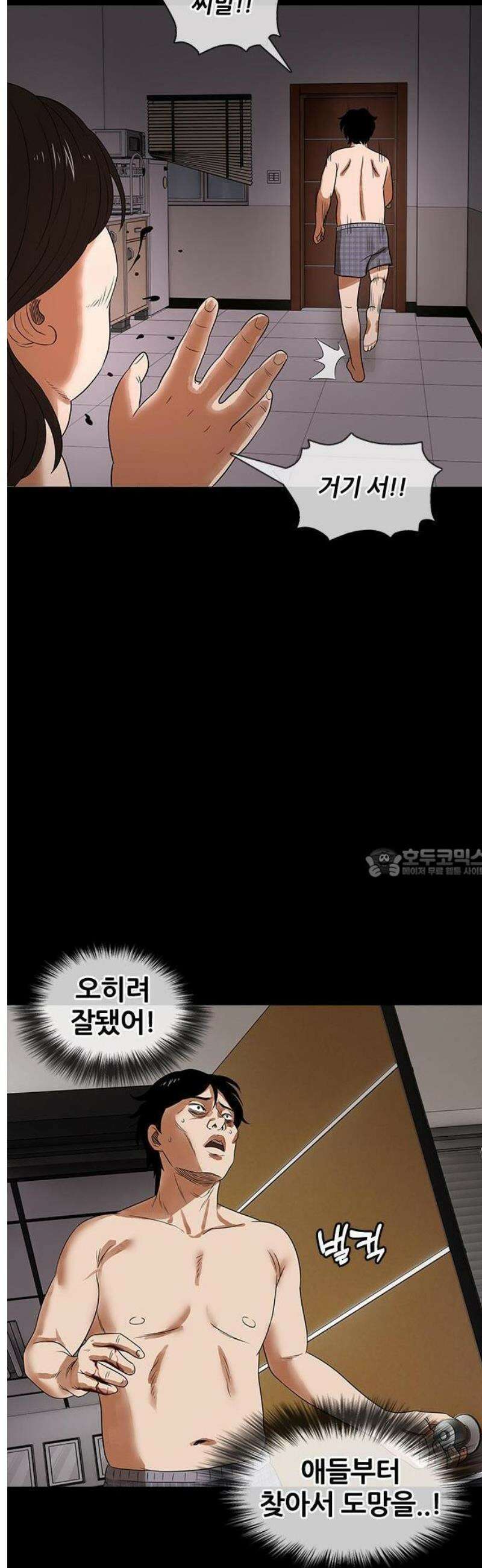 오! 나의 교주님 7화 물리적인 자극 16
