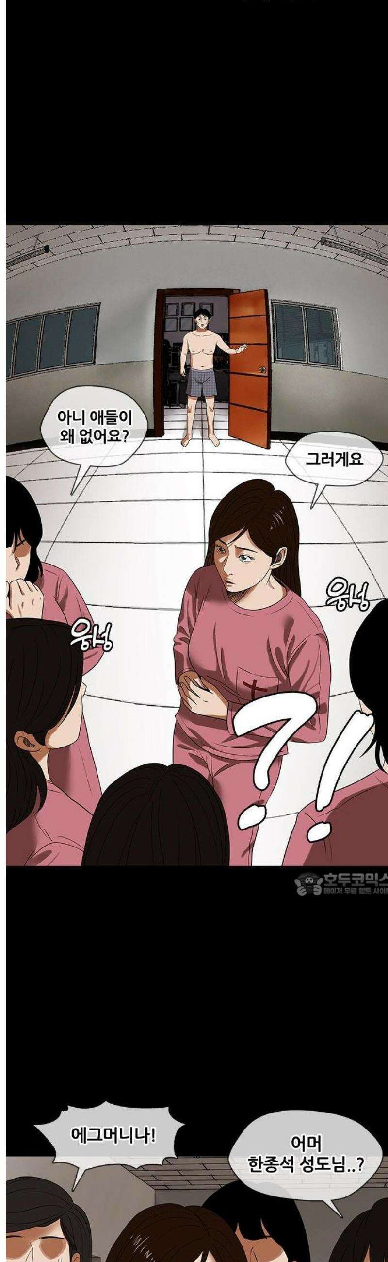 오! 나의 교주님 7화 물리적인 자극 17