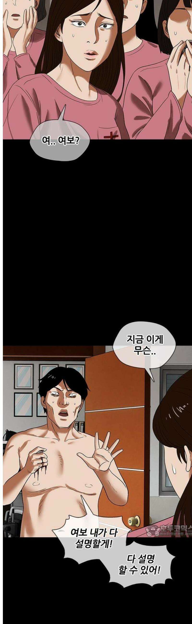 오! 나의 교주님 7화 물리적인 자극 18