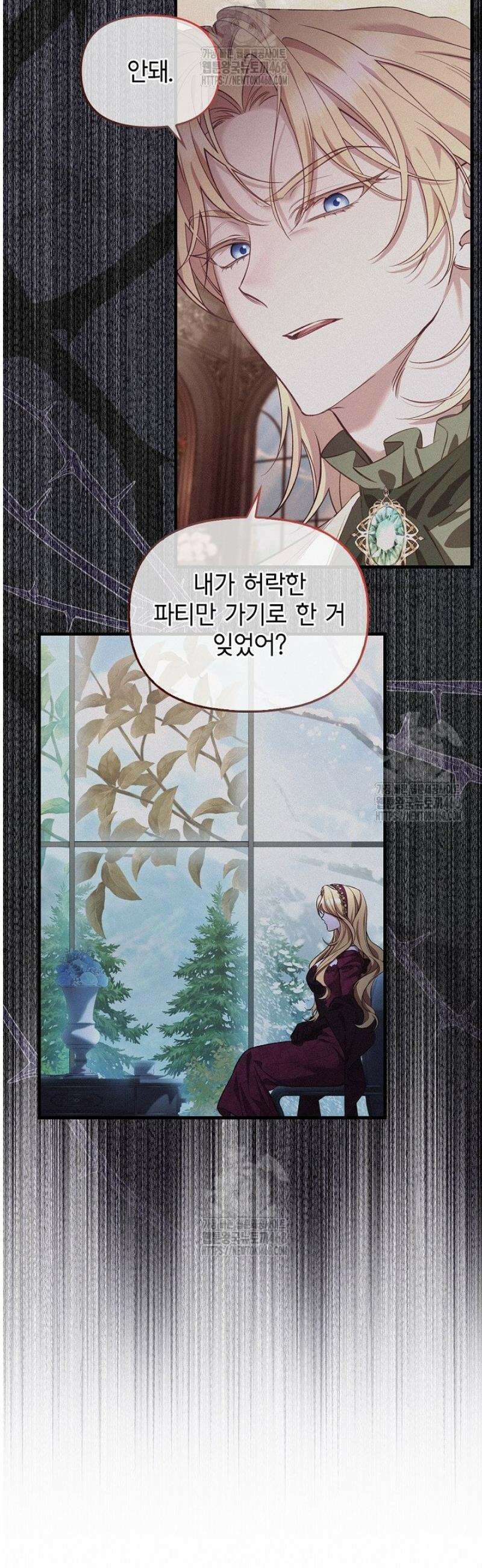 도망친 백작 부인이 돌아왔다 2화 8