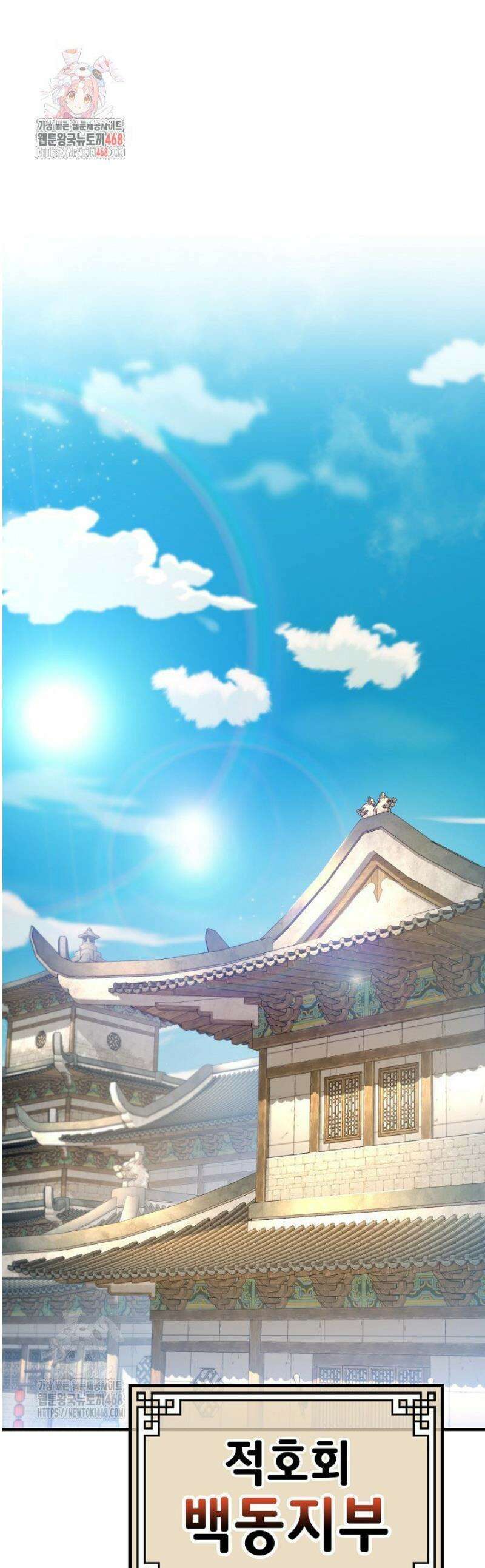 기연독식 10화 1