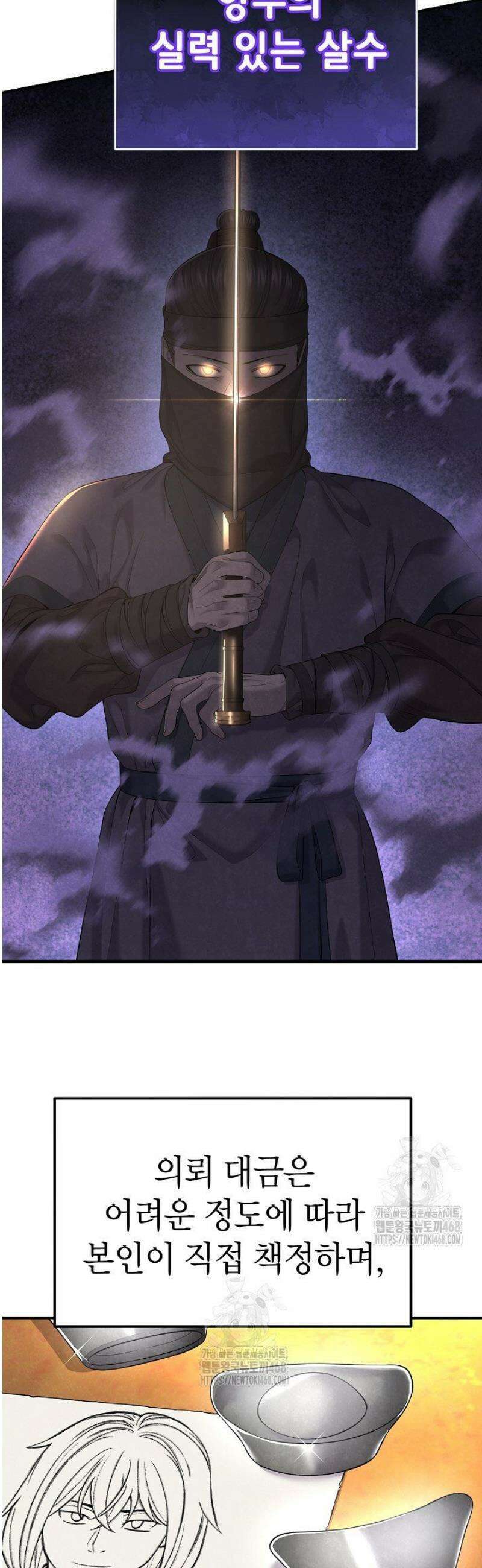 기연독식 10화 6