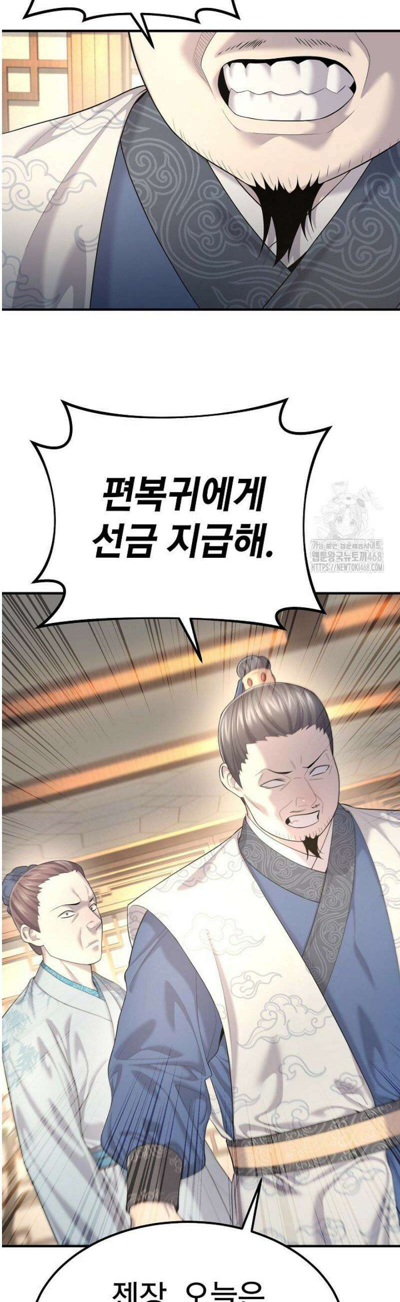 기연독식 10화 10